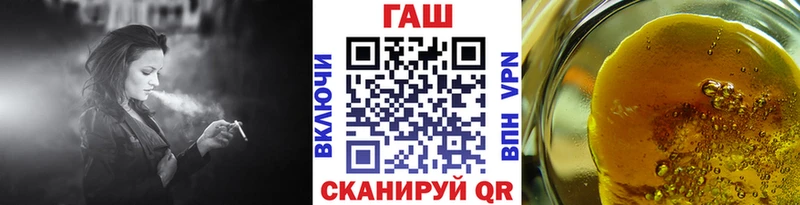 ГАШ Premium  hydra зеркало  Обь  купить наркоту 