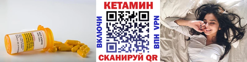КЕТАМИН VHQ  цены наркотик  ОМГ ОМГ ссылка  Обь 