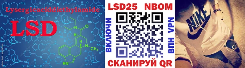 где продают   Обь  LSD-25 экстази кислота 