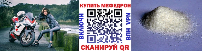 МЕФ кристаллы Обь