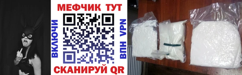 МЯУ-МЯУ mephedrone  Обь 